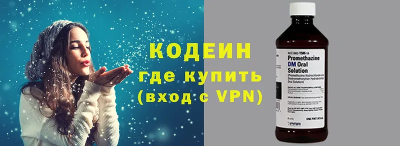 Кодеиновый сироп Lean напиток Lean (лин)  даркнет телеграм  Курск 